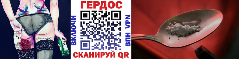 ГЕРОИН VHQ Кудрово