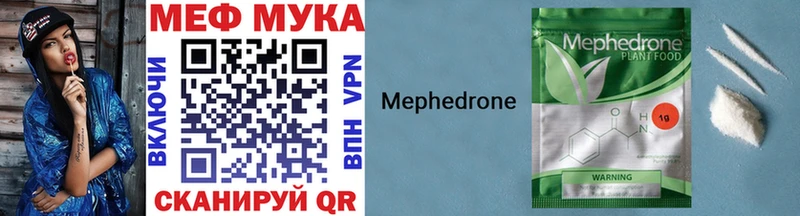 МЯУ-МЯУ VHQ  наркота  Кудрово 